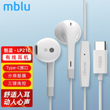 魅蓝耳机半入耳式高音质魅族16s/17/18pro/18x/18s线控带麦Type-c接口 LP21C 白色