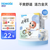 好之（Howdge）【品牌直供 安心品质】不要紧拉拉裤XL18片柔软透气不闷热