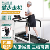 迈高登 老年人跑步机可折叠免安装中老年人康复训练走步机健身锻炼器材 【银发族走步机】雅典黑