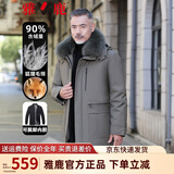 雅鹿中年爸爸羽绒服男中长款中老年人加厚可脱卸内胆鸭绒东北防寒 卡其色 【90鸭绒+可脱卸内胆】 XL (180) 适合130-150斤