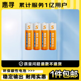 惠寻电池 碳性电池 【4粒装】5号碳性电池AA