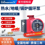 格兰富水泵家用UPB15-6热水空调地暖暖气锅炉回水增压循环泵25-8UPS UPB25-6单泵+电源线+黄铜活接(适合130平地暖1寸管道)