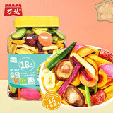 万达果蔬脆500g/罐 18种配比蜜饯水果干休闲零食即食综合什锦蔬菜果脯