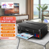 g3800 A4彩色墨仓式打印 复印 扫描一体机 Wi-Fi