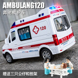 泰芬乐玩具车合金奔驰120救护车模型儿童3-6岁男孩仿真汽车模型生日礼物