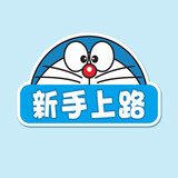 驱派新手上路实习车贴创意提示反光磁吸汽车贴纸卡通形象个性搞笑文字 款式D