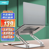 JRC 笔记本支架 电脑支架无极升降散热器 铝合金立式增高架底座 苹果Macbook联想拯救者小新华为戴尔折叠架子