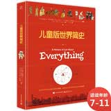 儿童版世界简史 小猛犸童书(精装)