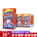 Ovaltine 阿华田 特浓可可味麦芽乳饮料泰迪熊联名款早餐奶下午茶临期 特浓可可250ml*12盒