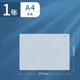得力(deli)考研垫板硅胶软垫板透明写字垫学生考试专用A4试卷作业硬笔书法垫纸板书桌文件书写文具 【小号-1张】A4/透明白