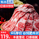今聚鲜（dayinfresh） 安格斯厚切肥牛片 原切雪花涮烤牛肉卷牛肉片火锅烧烤食材生鲜 原切 250g 4盒 【M6】
