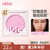 悠珂思（ukiss）单色腮红膏02#感官复苏 胭脂盘眼影高光修容哑光提亮 生日礼物