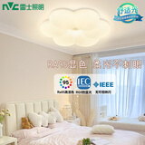 雷士（NVC）LED卧室护眼吸顶灯奶油风高级感轻奢儿童房灯饰灯具 【RA95显指】花朵灯 36瓦三段