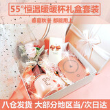 黛莉嘉尔伴手礼 端午节礼物生日礼物送女友女生实用恒温杯礼盒套装