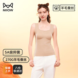 猫人（MiiOW）女士保暖内衣背心羊毛蚕丝U领可拆卸罩杯免穿文胸抗静电打底上衣