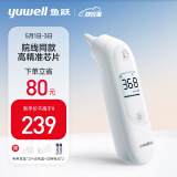 鱼跃(yuwell) 【院线同款】红外线电子体温计YHT103 耳温枪成人婴儿童家用医用发烧测温仪耳蜗温度计入耳式体温枪测温枪