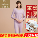 纤丝鸟女士加厚保暖内衣重磅舒绒棉氨保暖套装透气 麻紫色 M160 