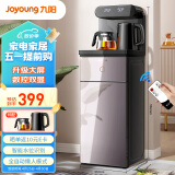 九阳（Joyoung） 智能触控茶吧机 饮水机家用立式下置水桶全自动上水智能小型桶装水茶吧机 温热款JYW-JCM50