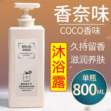 美容道 可可coco香水沐浴露香味持久留香沐浴液男女士滋润保湿大瓶家庭装 沐浴露800ml