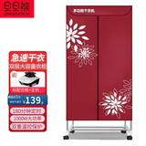 旦旦熊（DanDanXiong）烘干机家用干衣机婴儿衣物烘衣机大容量定时双层不锈钢折叠收纳衣柜 尊享版不锈钢【红运烟花布罩】+延保3年 400L