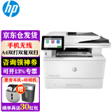 惠普（HP） 打印机 329dw/427dw 431f A4黑白激光复印扫描一体机 无线商用办公 431f标配(四合一/有线/USB)