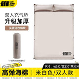 探险者探险者自动充气床垫单人户外便携式地垫睡垫防潮垫露营气垫床 米白双人气垫5cm