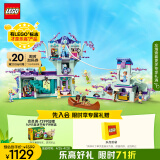 乐高（LEGO）积木拼装迪士尼43215 魔法奇缘树屋7岁+女孩儿童玩具生日礼物