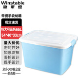 稳斯坦 W305 彩色带提手收纳箱 周转箱 带滑轮储物箱杂物工具带盖整理箱 蓝色65L带轮 定制