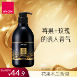 雅芳 AVON 小黑裙闪耀香体乳身体乳400g 补水保湿润肤露 