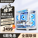 酷耶 英特尔 酷睿i7 64G内存/1TB/RTX3060独显游戏台式机电脑主机整机全套组装家用电竞商用办公设计 套餐四 酷睿i7/16G/RX5700XT 8G