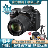 【二手99新】尼康 D7100 D7200 D7500套机\/单机中端单反相机 旅游数码家用数码 D7500+18-140防抖套机 99新