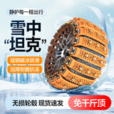 闲鸟（XIANNIAO）汽车防滑链suv轿车货车越野通用防滑扎带轮胎雪地防滑链条脱困链 全地形防滑链大号8条装 加宽加厚加粗轮转式卡扣金属链条