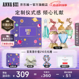 安娜苏（Anna sui）Q版六件套全家福30ml/礼盒闺蜜  618送女友生日节日礼物