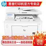 惠普（HP）M227fdw/227sdn A4黑白激光打印机 打印复印扫描多功能 自动双面打印 家用办公打印机 M227sdn（双面打印+自动多张扫描+网线连接）