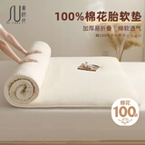 素时代棉花床垫 100%新疆棉花床垫子垫被褥子铺底冬季床褥4斤1.5x2米 白