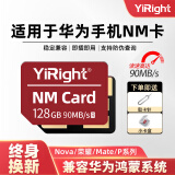 闪立【官方授权】nm储存卡手机内存卡适用于mate40/20/30pro/p30p40pro华为nm存储卡 【128G】适用于华为手机NM存储卡【配卡针】 单卡（配卡盒）