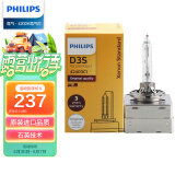 飞利浦（PHILIPS）汽车氙气大灯氙气灯泡 D3S 35W 4200K 匹配原车光色 单支装