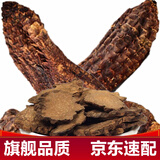 尧虎正宗地道传统原材可配搭药材枸杞熟地黄泡酒可配搭九宝茶旗舰 肉苁蓉切片250g+锁阳片200g新疆 可配搭养生泡酒药材中草药中药材大漠双雄酒