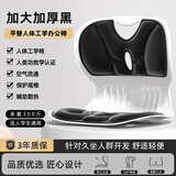 首力护腰坐垫办公室久坐靠椅子座垫护腰美臀矫正坐姿学生屁垫腰靠 【护腰矫姿-加固加大】星光黑 无规格