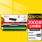 天威 Q2612A/CRG303硒鼓 高清生物碳粉 适用hpM1005 mfp 1020 plus 1010 1022 M1319 LBP2900+ 惠普12A 墨盒