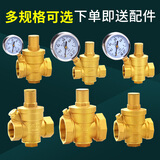 诺宜雅黄铜加厚自来水减压阀稳压阀热水器净水器可调式4分6分1寸1.2寸 4分 外丝 减压阀 带压力表