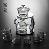 高茗（gaoming） 懒人泡茶神器磁吸半自动茶壶功夫茶具套装绿茶玻璃家用冲茶器 银河泡茶器+6杯共 7件