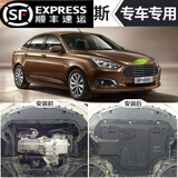 福特福睿斯发动机底盘下护板原厂经典底板装甲15/17/19款12福睿斯 15-19款丨福睿斯【3D全包围塑钢】