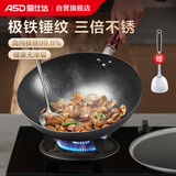 爱仕达（ASD）炒锅极铁无涂层不锈锤纹精铁炒菜锅32cm燃气电磁炉通用CF32A16WG
