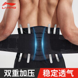 李宁（LI-NING）护腰带男士运动护腰篮球跑步腰封健身腰带男深蹲训练腰部支撑腰托