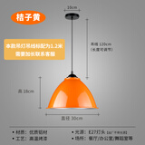 亦夏简约吊灯工业风创意个性现代工矿灯罩吧台单头餐厅美发店办公室灯 30cm烤漆橙