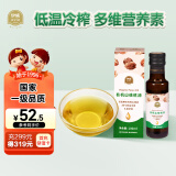 伊威（Eastwes）野生山核桃油100ml  宝宝孕妇可用 物理冷榨初榨