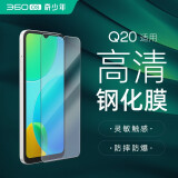 360 OS 奇少年学生手机钢化膜贴膜 防摔防爆 防指纹 Q20