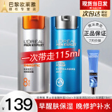 欧莱雅（L'OREAL）男士护肤品乳液面霜水能保湿滋润乳补水擦脸油润肤乳擦脸霜套装 醒肤露50+滋润乳50+水凝露15