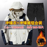 JLSO三合一冲锋衣男夹克外套男情侣款防风防水冲锋衣女户外登山滑雪服 男象牙白+冲锋裤【组合装】 XL【男 110-130斤】【女110-125斤